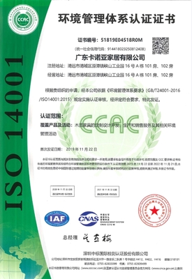 卡诺亚荣膺ISO质量及环境管理体系双认证，构筑卓越组织运营与可持续发展基石